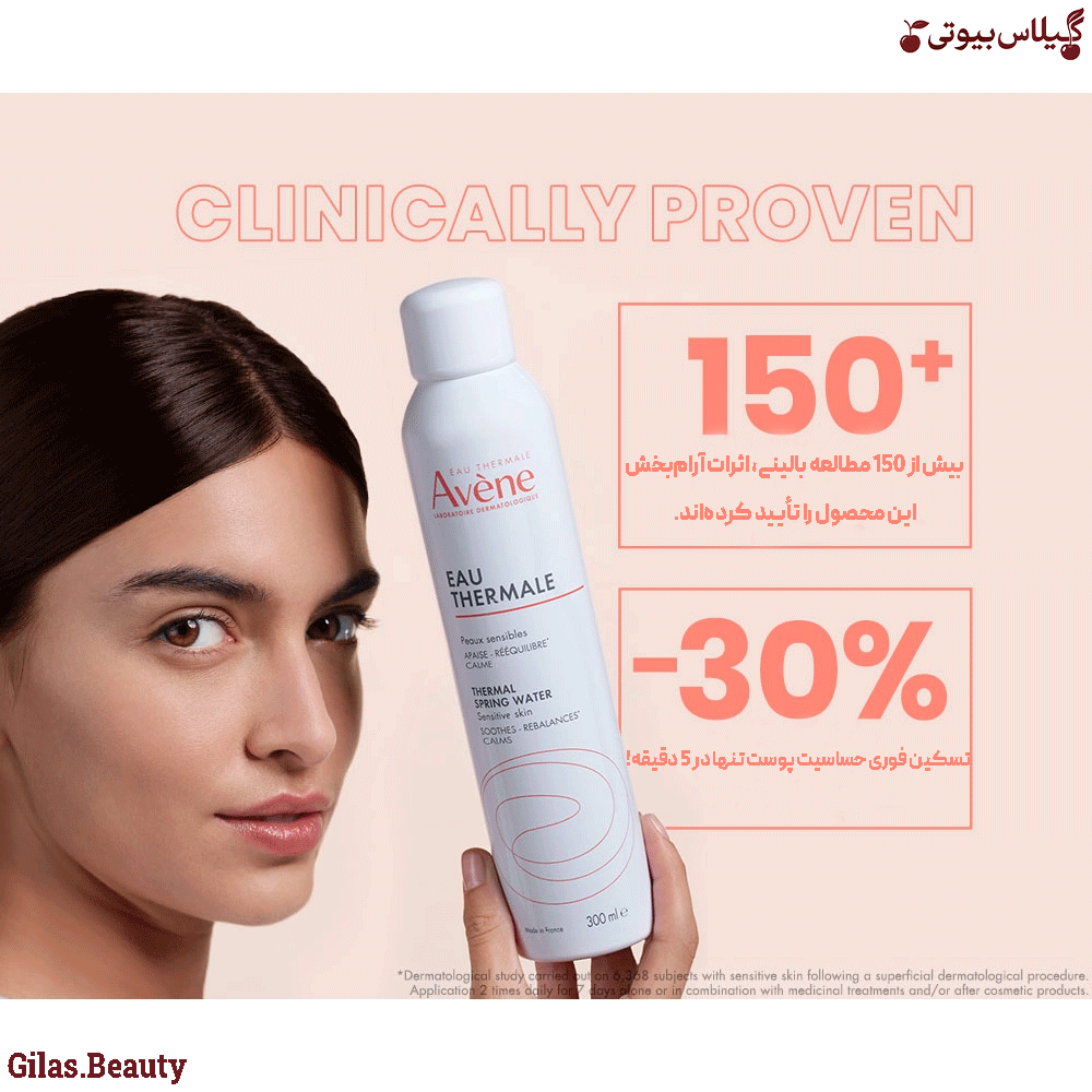 خرید اسپری آب اون فرانسه (300 میل) اورجینال