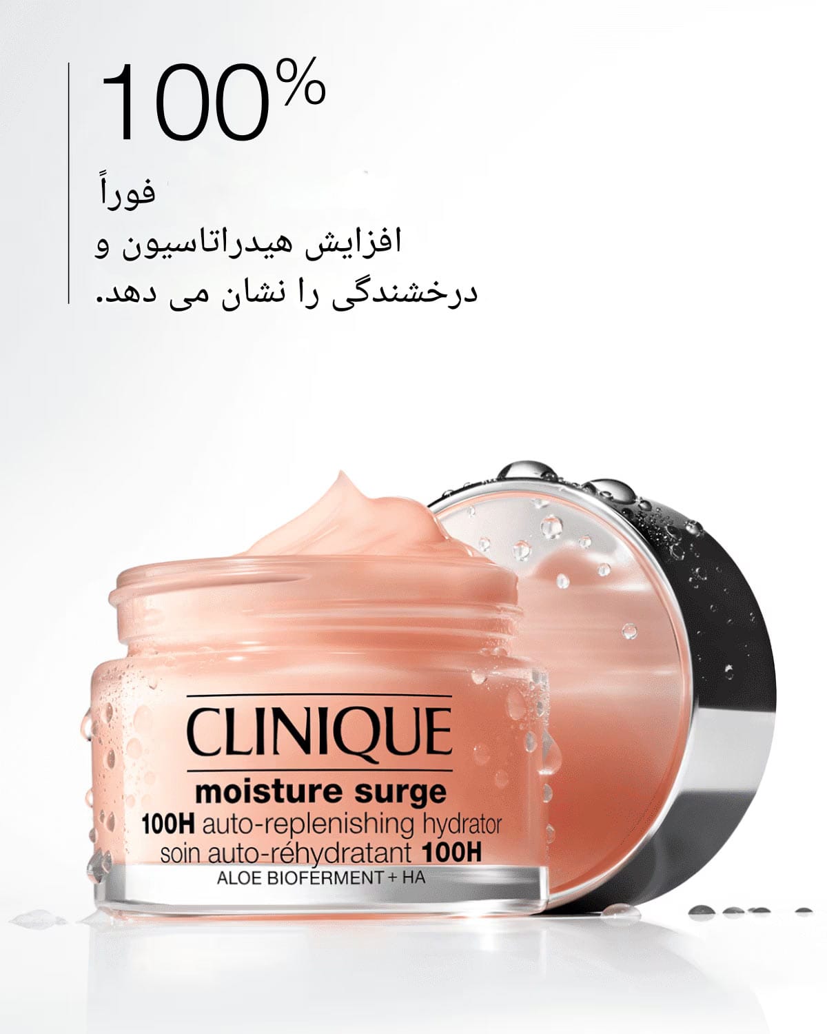 آبرسان مویسچر سرج ۱۰۰ ساعته (125 میل) اورجینال